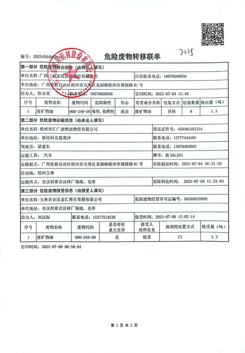 ；狭现卫硗计7.jpg