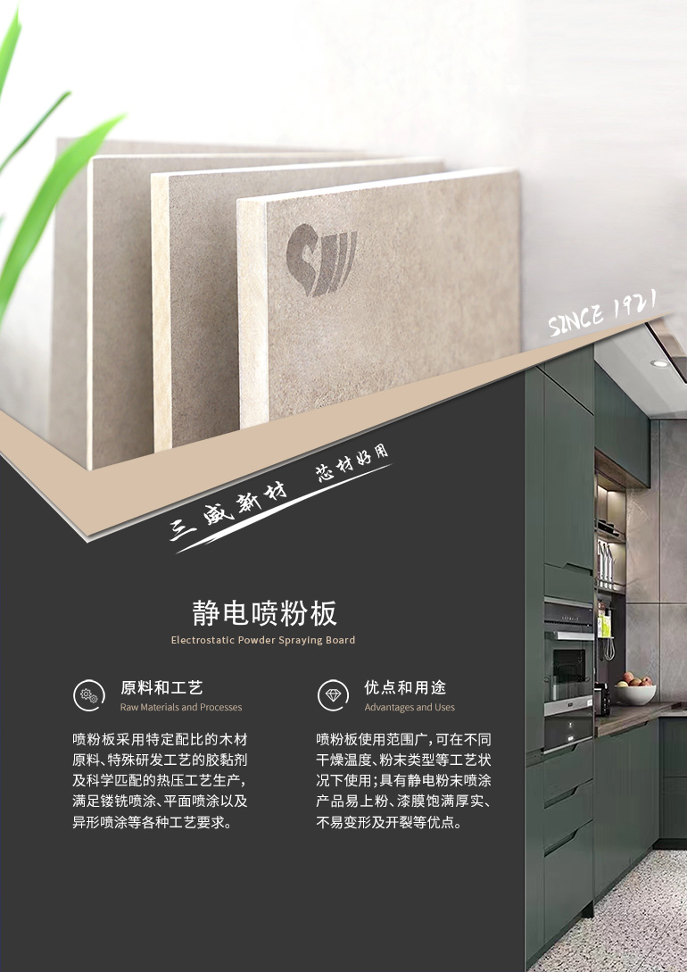 静电喷粉板基材003.jpg