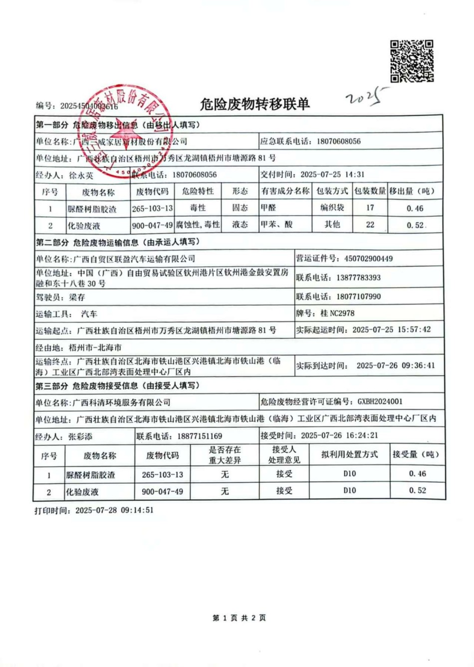 ；狭现卫硗计9.jpg