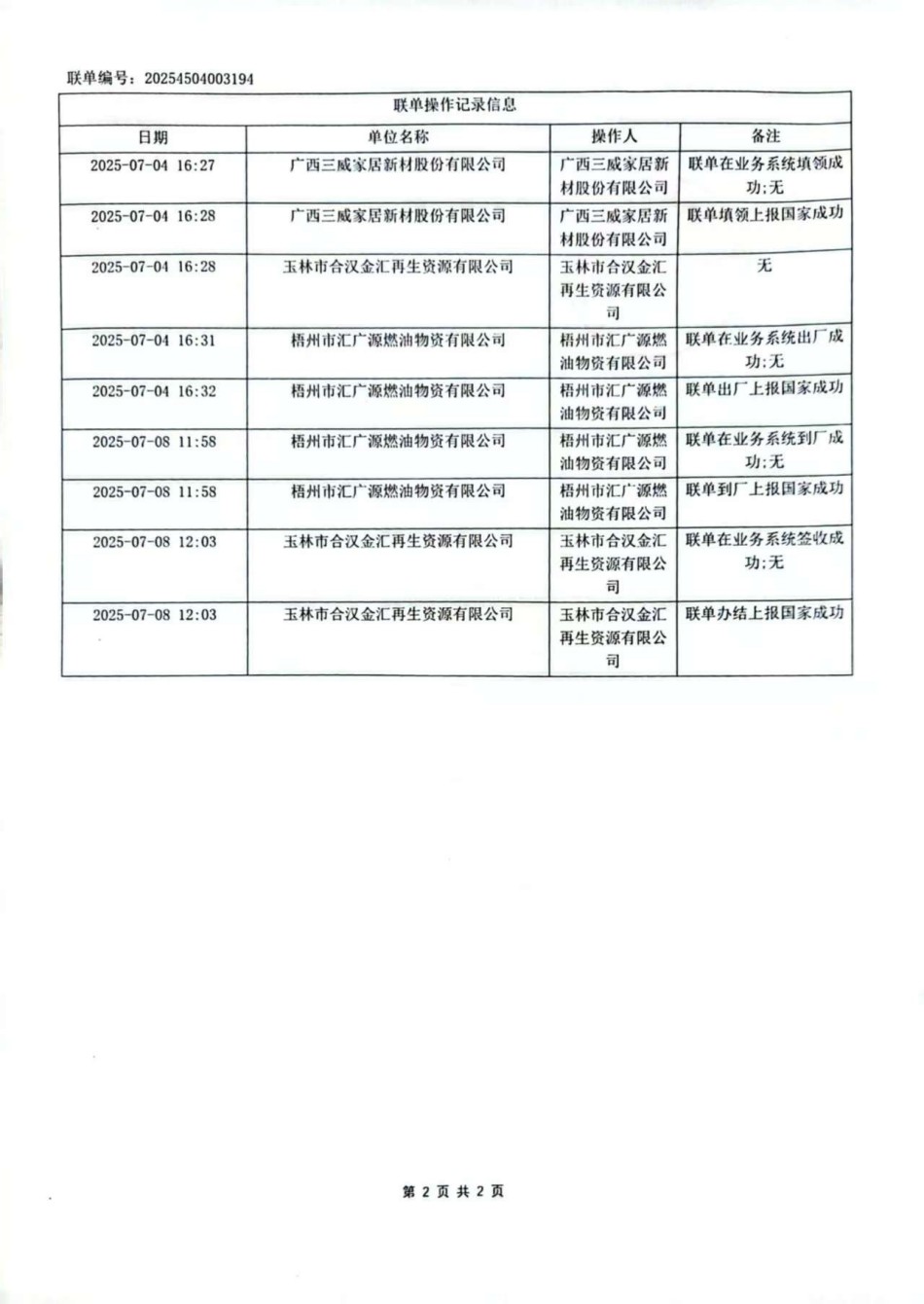 ；狭现卫硗计8.jpg